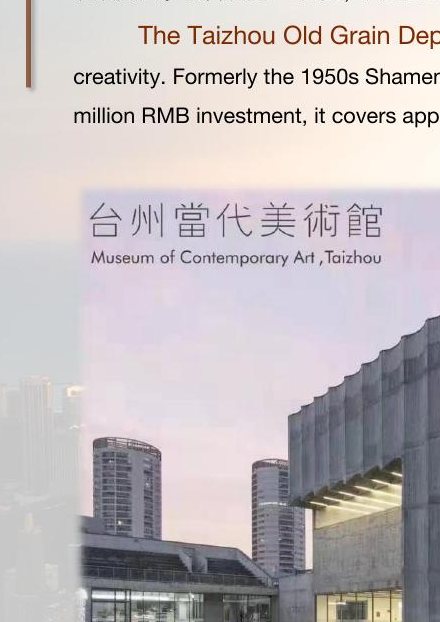 Taizhou Old Grain Factory Cultural Creative Park — Museum of Contemporary Art Taizhou