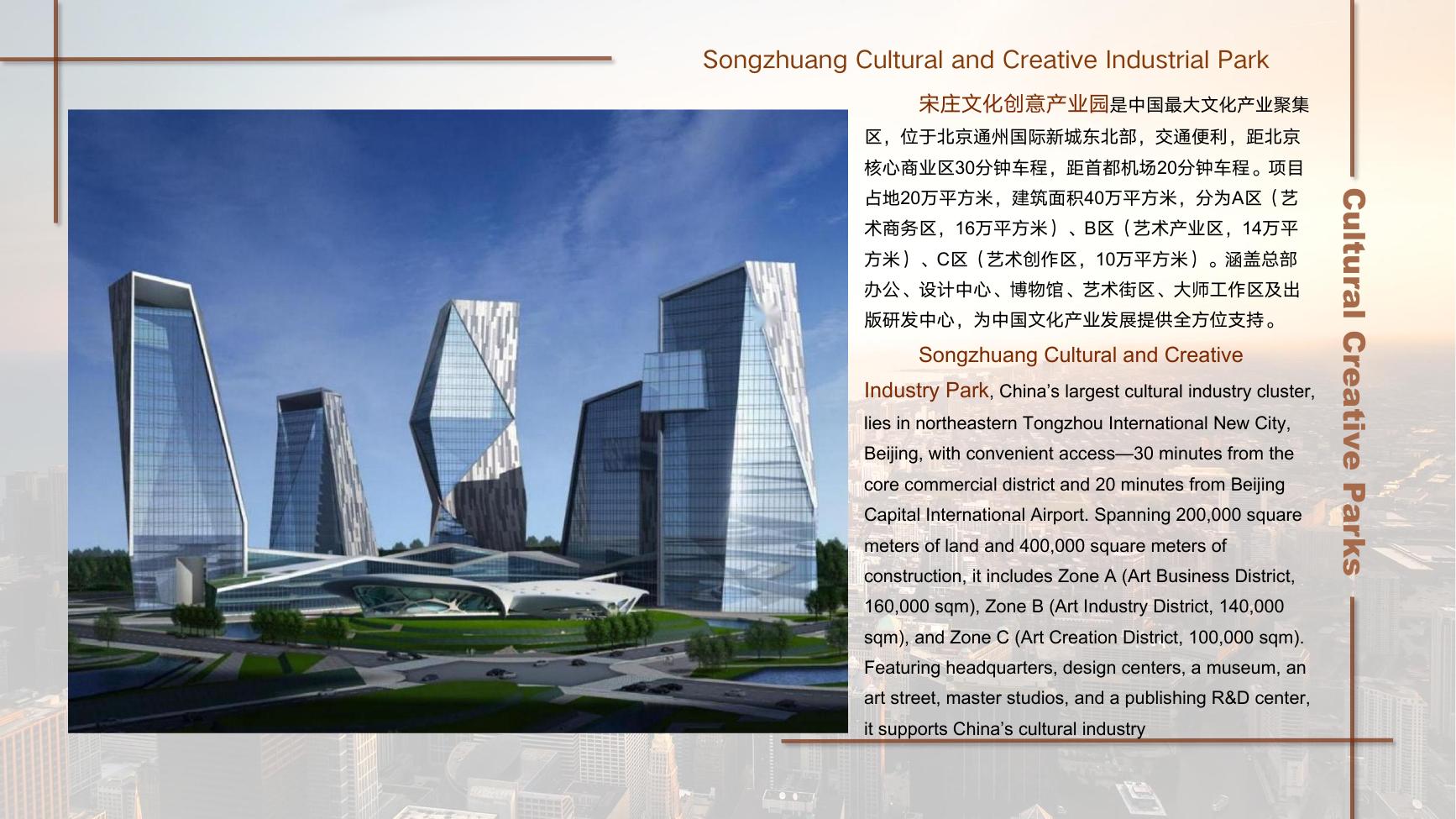 Songzhuang buildings